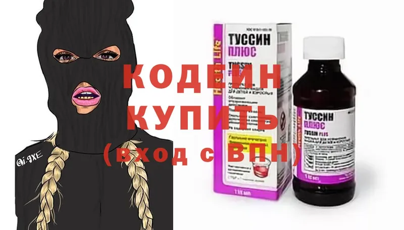 мега зеркало  хочу наркоту  Приволжск  Codein Purple Drank 