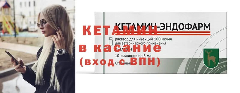 как найти закладки  Приволжск  Кетамин ketamine 