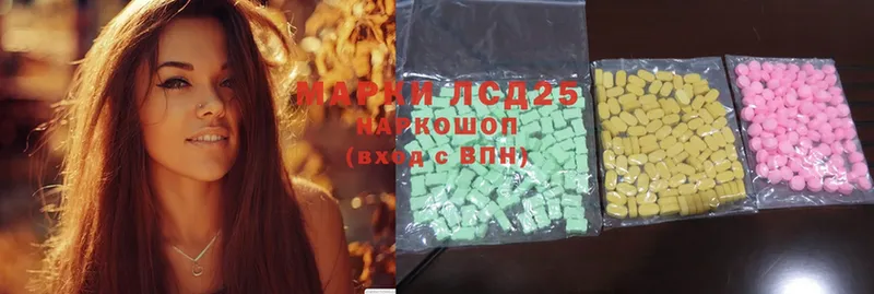 LSD-25 экстази ecstasy  наркотики  MEGA сайт  Приволжск 