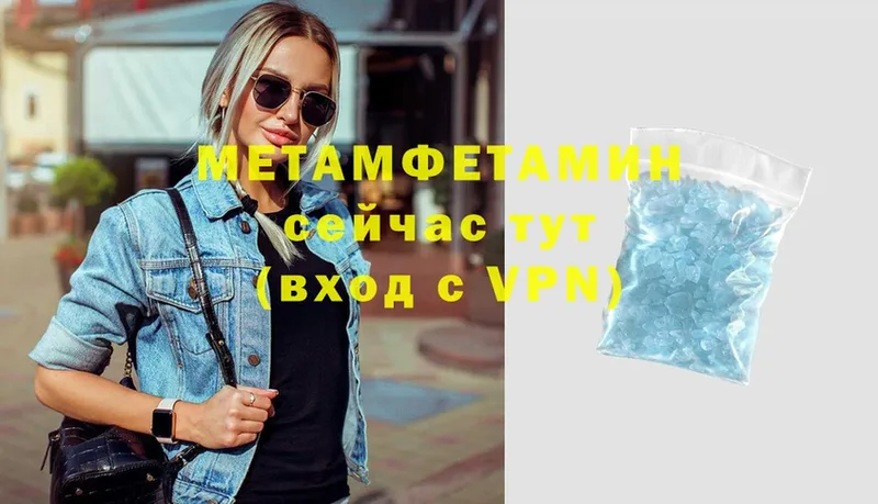 Метамфетамин Декстрометамфетамин 99.9%  Приволжск 